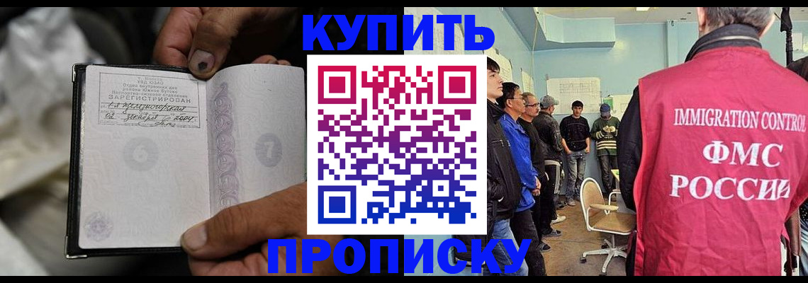 прописка иностранных граждан в Кирсе