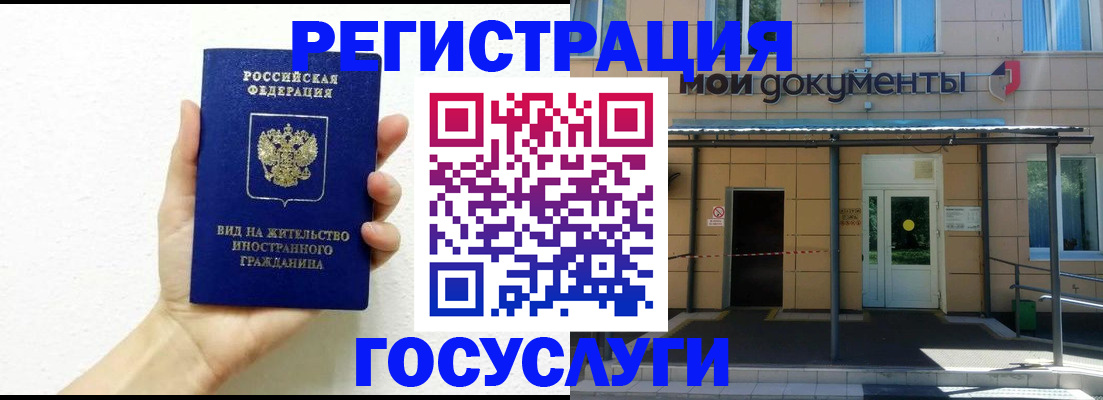 временная регистрация надежно в Кирсе