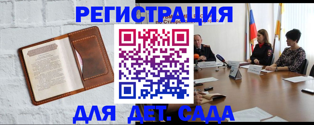 временная прописка в Кирсе