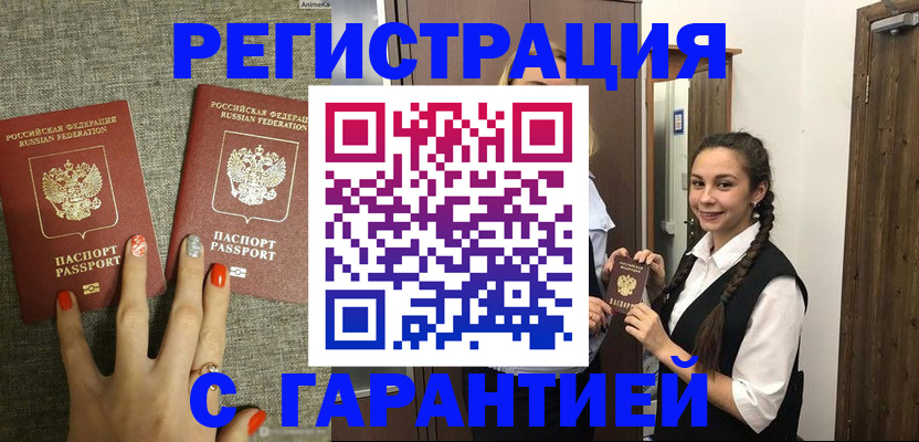 где прописаться в Кирсе
