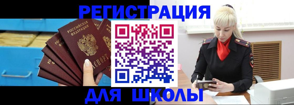 прописка иностранных граждан в Кирсе