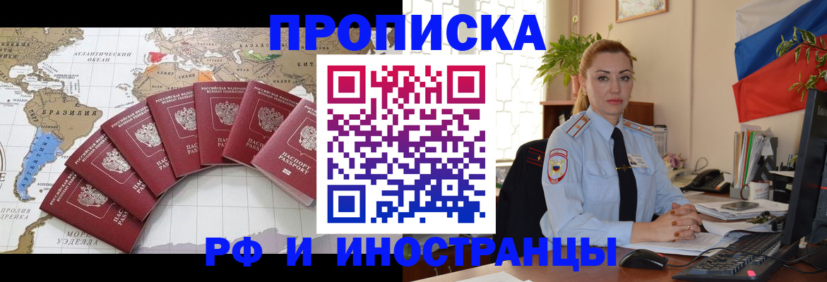 временная регистрация 2025 в Кирсе